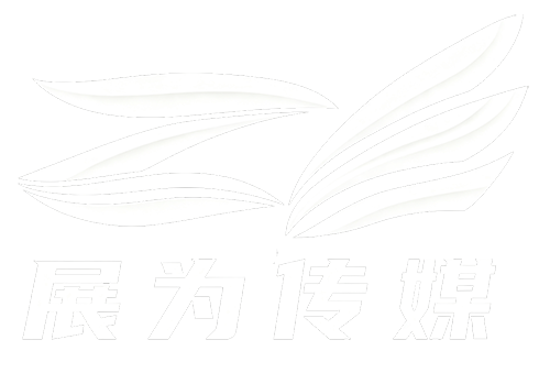 石家庄展小为文化传媒有限公司
